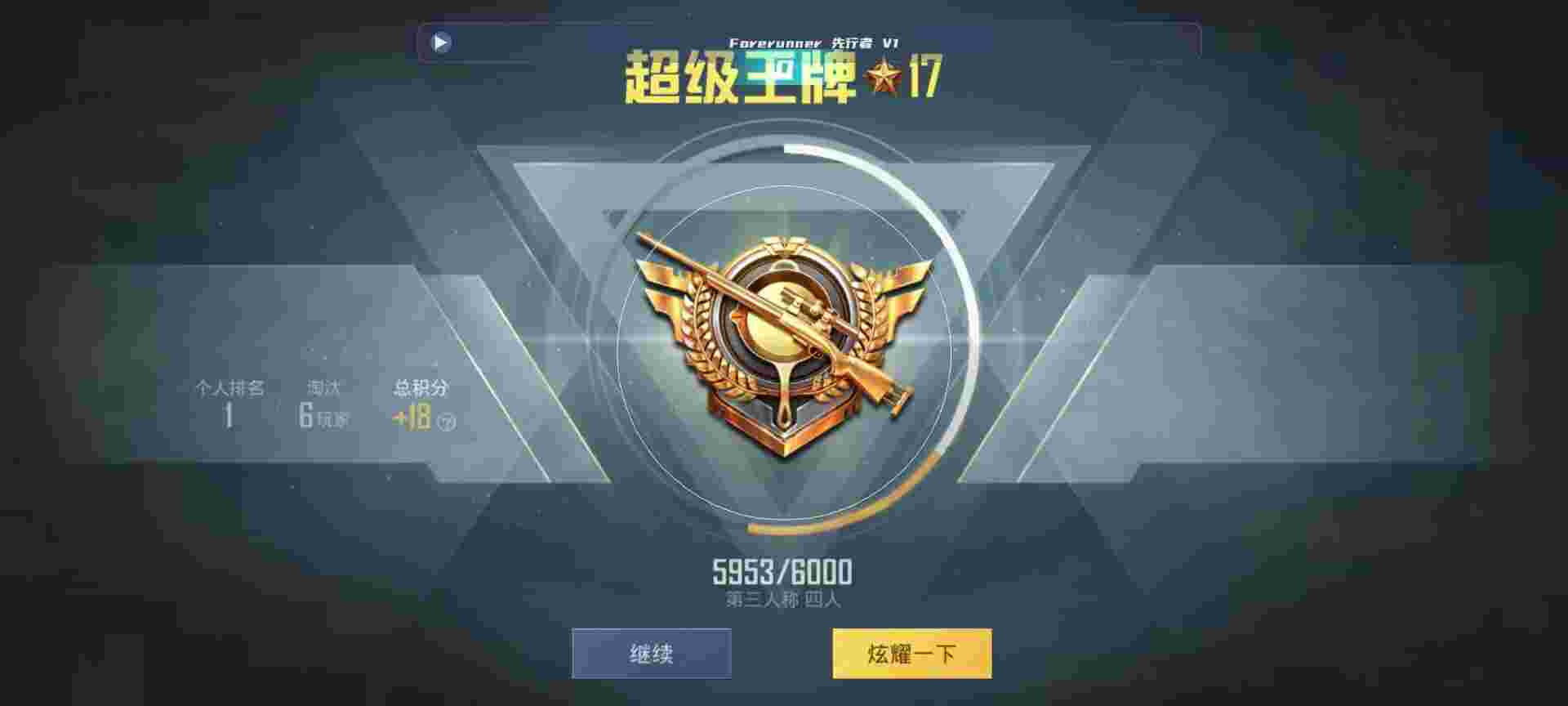 和平精英鸡腿辅助自瞄 - 和平精英34种外挂辅助预览图